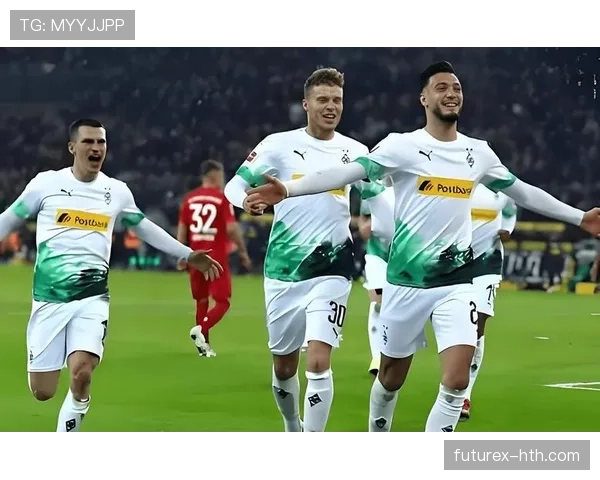 门兴格拉德巴赫延续强势表现，德甲连胜势头引关注