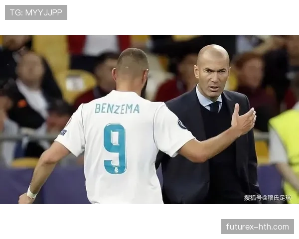 本泽马与齐达内:进攻核心和中场大师的战术角色对比分析 本泽马与齐达内:进攻核心和中场大师的战术角色对比分析