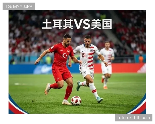 2026世界杯D组球队表现排名:美国居首土耳其垫底 2026世界杯D组球队表现排名:美国居首土耳其垫底